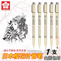 Sakura needle pen waterproof Hook pen comic line drawing animation design hook edge pen hand drawn comic drawing pen