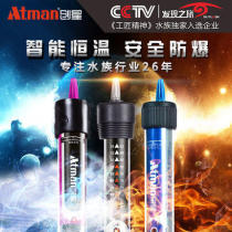 Atman Creative Star heating rod automatic constant temperature explosion-proof DHCHEH series heater fish tank heating rod