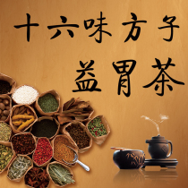 Stomach tea cloves burp flatulence warm stomach spleen and stomach acid and cold stomach conditioning tea monkey head mushroom sea buckthorn health men and women
