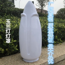 Outdoor sharp long magnolia lamp shade acrylic Chinese lamp white lotus lamp waterproof lampshade wall column lamp