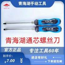 Qinghai Lake tool boutique punch screwdriver professional one-character cross screwdriver hardware tools