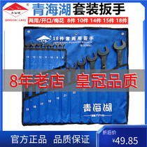 Qinghai Lake tools dual-use wrench set black dull plum open plum open plum 8 10 14 15 18-piece set