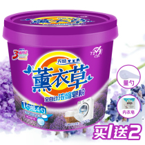 (Buy one get two) 5kg natural soap powder washing powder barrel promotion strong stain removal lasting fragrance