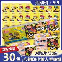 Ten billion subsidies Heart print handkerchief paper Small yellow paper face towel Large napkin portable paper handkerchief can be wet water