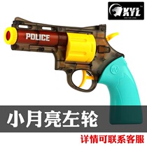 Small moon revolver children zp5 toy gun can be launched model boy manual eating chicken equipment Soft Bullet Gun r8 head