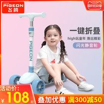 Flying pigeon scooter childrens scooter girl princess girl girl three-in-one 3-6-8 years old slippery car