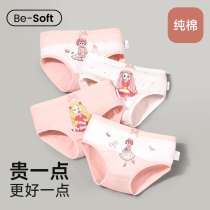 Girls panties summer thin childrens cotton flat horns do not clip fart pp cotton baby triangle four corners little girl