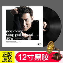 Genuine LP vinyl record Jacky Cheung Song Legend Selected classic song phonograph 12-inch disc