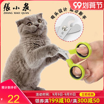 Zhang Xiaoquan pet cat nail clippers nail blood line cat special cat supplies elbow nail clipper artifact