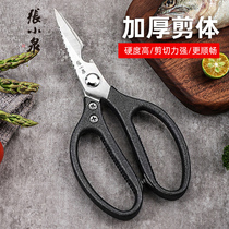 Zhang Xiaoquan food scissors multifunctional kitchen scissors household stainless steel strong scissors chicken bone duck bone hard object scissors Special