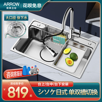  Wrigley kitchen household under-table 304 stainless steel thickened sink single slot vegetable wash basin Sink Japanese-style large single slot