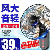 Electric fan Wall fan Wall-mounted fan Household mute dormitory kitchen hanging fan Shaking head industrial remote control wall fan