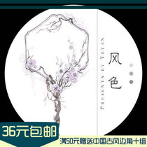 (collection of spring light) shale group wind color and paper adhesive tape circulation split charging stickers