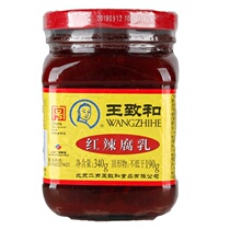 Wang Zhihe red spicy bean curd 340g Beijing red spicy bean curd red rice bean curd sauce hot pot fermented bean curd bean curd