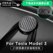  Suitable for 21 Tesla Model3 front trunk hook Hidden front cover storage hook modification accessories