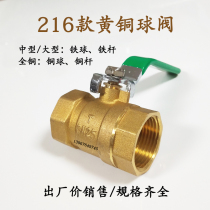 Full copper ball valve 1 inch tap water switch 4 minutes 6 32dn25 20 inner wire thickened straight-through heating valve 50