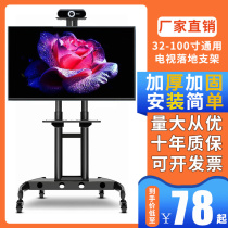 LCD TV stand Floor-standing movable cart 32 55 65 inch all-in-one display vertical hanging shelf
