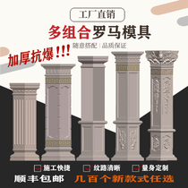 Building formwork European square Roman column mold plastic steel thickened square cement column gate square column factory direct sales