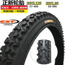 Zhengxin Jianda tires 20 inch 1 75 1 35 1 50 Mountain bike inner and outer tires 20x1 95 2 125