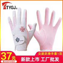 Source Factory Lady PU Leather Left Right Hand 1 Double Silicone Granules Non-slip Golf Gloves more TTYGJ