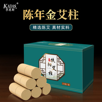 The Fuyang Lei Fire Moxibustion Gold Ai Pillar Eivet Five Years Chen High Purity Chen Yinjin Aizhu Buy Three Delivery One.