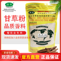 Green ring brand bag 500g licorice powder Liquorice ground natural pure powder commercial food grade seasoning
