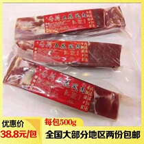 Fragrant lotus five-flower wind meat 500g air-dried five-flower bacon bacon pork buy more discount South wind meat Jiangsu and Zhejiang Shanghai