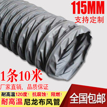 High temperature nylon cloth duct Ventilation pipe exhaust pipe exhaust pipe Telescopic wire hose 115mm