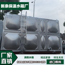 Fire Tank Square Tank Combined Stainless Steel Tank Door-to-door Installation Manufacturer Direct