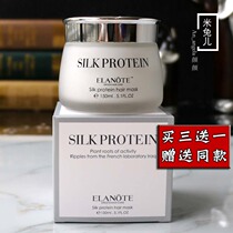  ELANOTE SILK PROTEIN Emma SILK HAIR CREAM Powerful water lock solid color leave-in ESSENCE