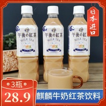 Japan imported KIRIN KIRIN milk black tea beverage afternoon black tea Net red milk tea drink new packaging