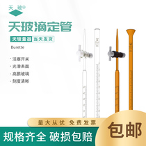Tiangbo Burette Class A Overtest Acid-Base Dual-purpose White Brown Polytetrafluoride Burette 10ml25ml50ml
