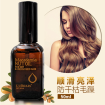Lopoetry dei Moroccan nut hair care essential oils Pale Aroma Hair Improves Anti-Manic Hair Salon Hair Salon Maintenance Water Replenishing Hair