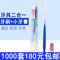 Disposable toothbrush toothpaste set bathhouse bath toothbrush toothpaste Hotel Hotel dedicated toothbrush toothpaste