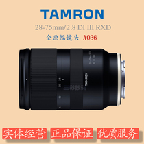 Tenglong 28-75mm F 2 8 standard zoom lens Sony E Port full frame A036 for A7 series