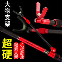 Big object support rod giant rod long rod fort carbon frame 3 meters 4 meters super hard rod frame rear frame fishing box gun frame