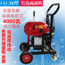 Hercules 200 type pipe dredging machine municipal outdoor professional large electric dredging machine artifact 1200 type