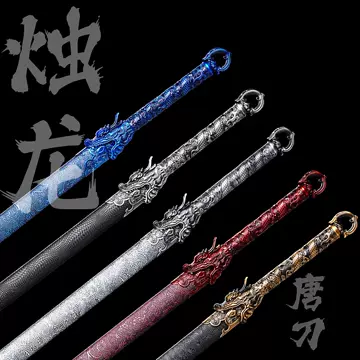 龙泉竹中剑仿唐横刀-龙泉竹中剑仿唐横刀促销价格、龙泉竹中剑仿唐横刀