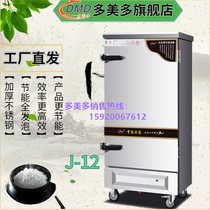 Multimedo DMD-J-12 Basin Disc Single Door Economical Energy Saving Steam Rice Cabinet Commercial Electric Steam Rice Car Electric Steam Rice Machine Direct Selling