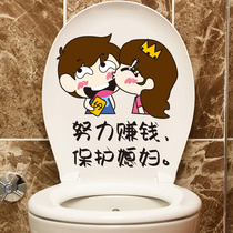  Funny toilet stickers decoration renovation creative personality toilet toilet decoration waterproof toilet cover stickers full stickers