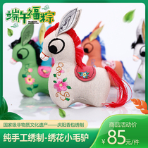 Liu Lanfang Qingyang Fragrant Bag Embroidered Hair Donkeys characteristic Handicraft Home Decorative Festive Gifts