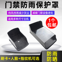 Face access control machine fingerprint machine rain cover waterproof cover attendance card machine outdoor outdoor sunshade protection cover box