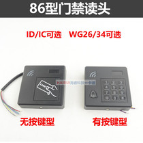 Type 86 access control head IC card waterproof access control card reader ID card with password key keyboard WG26 34 Wiegand