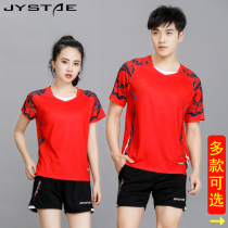 Crown shop recommends badminton suit mens summer short sleeve quick-drying womens skirt pants table tennis uniform