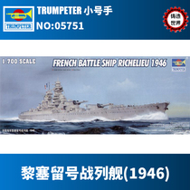 Casting World Trumpeter Assembled ship Model 05751 French Navy Richelieu Battleship 1946