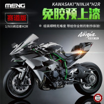 Casting world MENG MT-001S free glue color separation 1 9 Kawasaki Ninja H2R Motorcycle track version