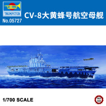 Casting the world trumpeter assembly model 1 700 US military CV-8 Hornet aircraft carrier 05727