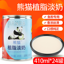 Panda Truffle Three Flowers of Fatty Milk 410g * 24 cans of five cereals Fishmeal Milk Tea Raw coffee Companions Lightly Condensed Milk