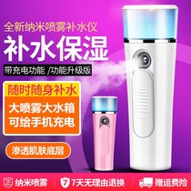 Su Jiang bird face steamer Portable rechargeable cold spray machine artifact Face moisturizing beauty nano spray hydration instrument