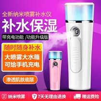 Su Jiang bird face steamer Portable rechargeable cold spray machine artifact Face moisturizing beauty nano spray hydration instrument